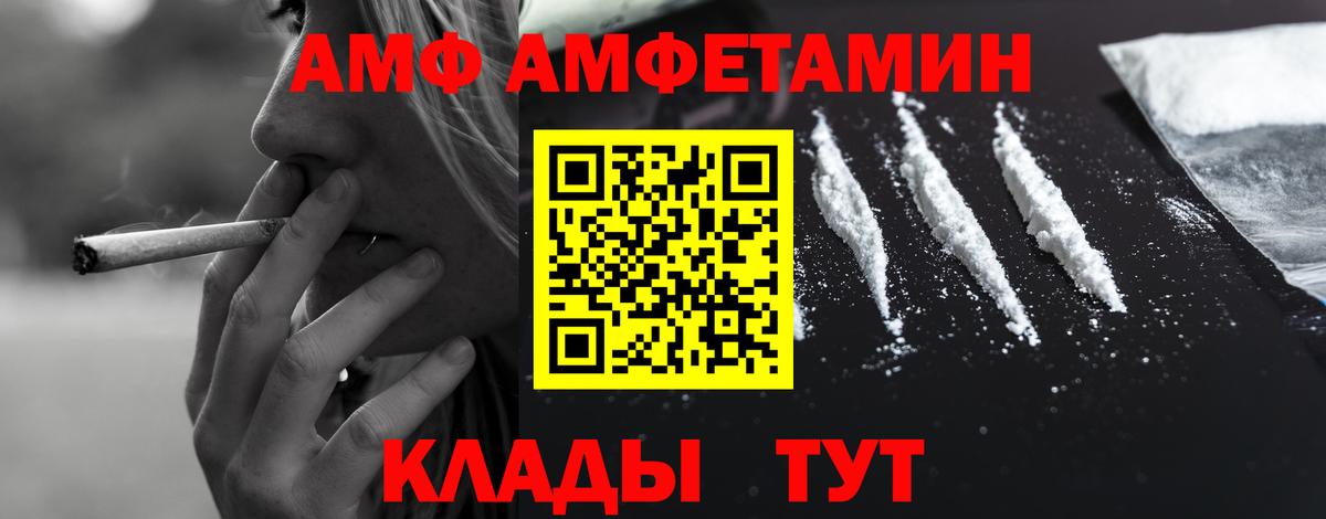 АМФЕТАМИН Розовый  АМФЕТАМИН  Свободный  Вход с VPN 