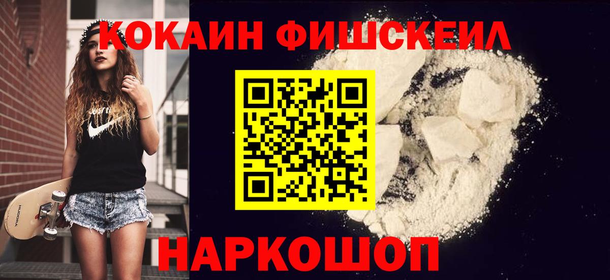 Cocaine Перу  Cocaine  Свободный  Вход с VPN  Cocaine 97% 