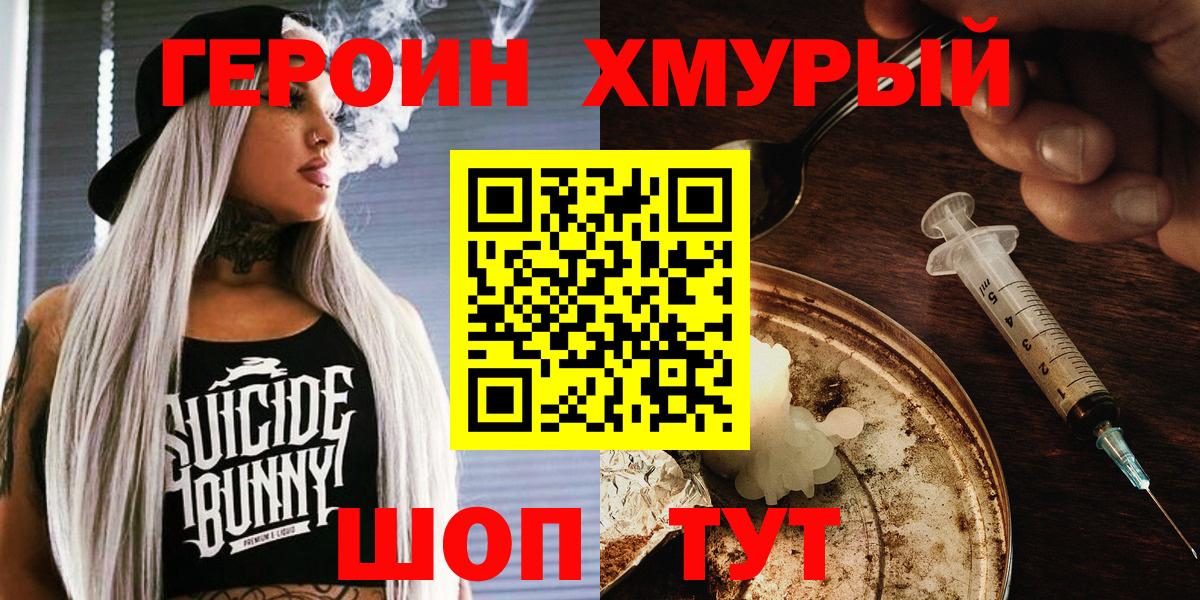 Героин гречка  Вход с VPN  Свободный 