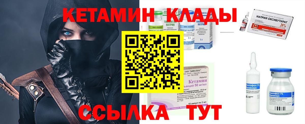 КЕТАМИН VHQ Свободный