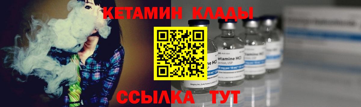 Кетамин VHQ  Вход с VPN  Свободный 