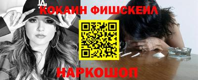 соль ск Наро-Фоминск