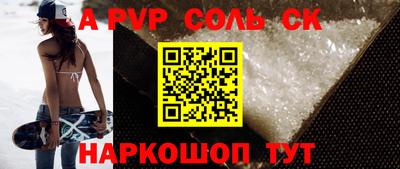 соль ск Наро-Фоминск