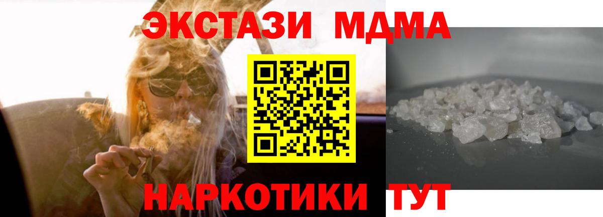 Свободный  MDMA Molly  МДМА crystal  MDMA  Вход с VPN 