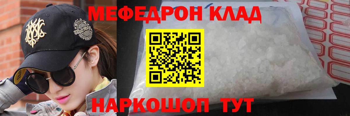 Мефедрон Свободный