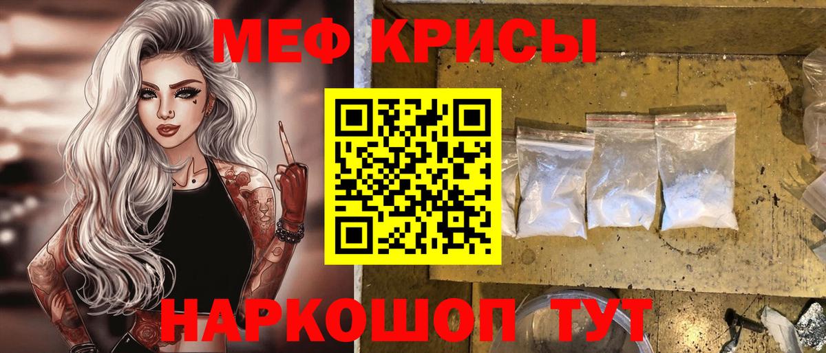 Мефедрон мука  МЯУ-МЯУ 4 MMC  МЯУ-МЯУ  Вход с VPN  Свободный 