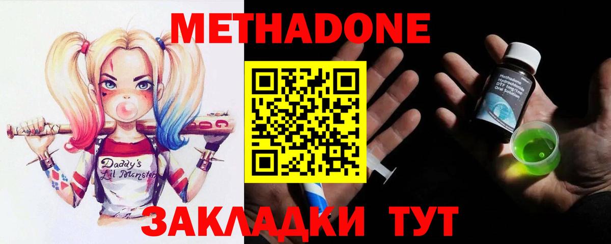 МЕТАДОН VHQ  Вход с VPN  Свободный  omg рабочий сайт  МЕТАДОН белоснежный 