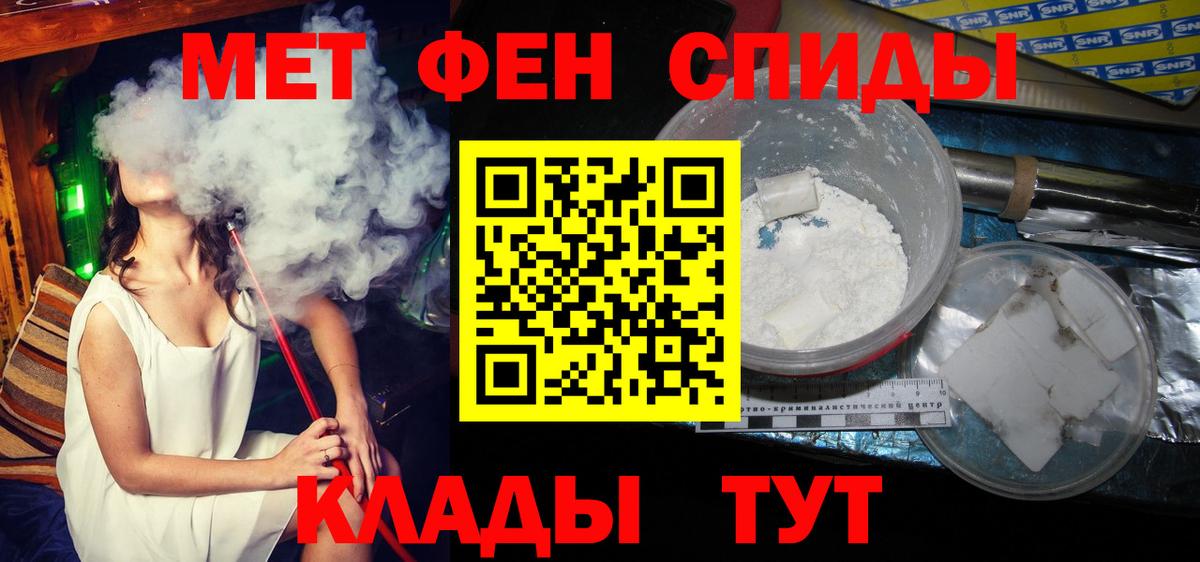 Свободный  Первитин Methamphetamine  Вход с VPN 