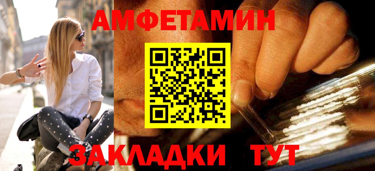 МЕТАМФЕТАМИН пудра Свободный