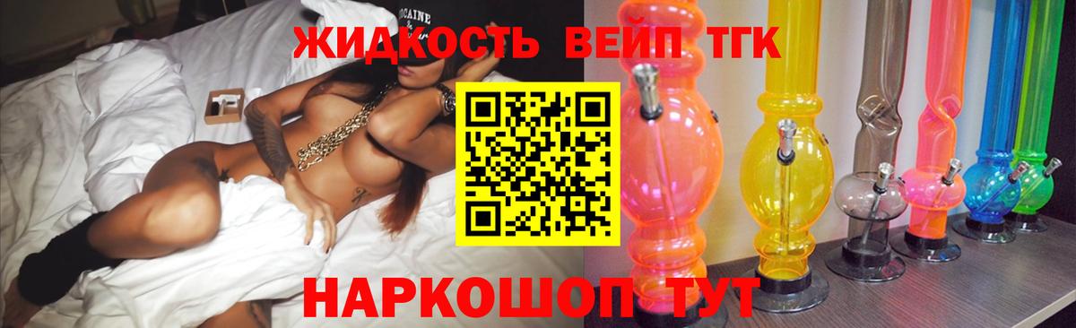 Свободный  ТГК Wax  ТГК THC oil  Вход с VPN 